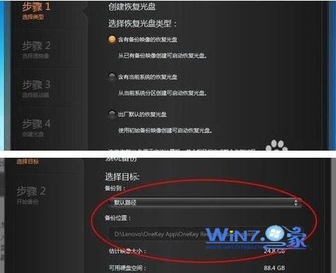選擇備份路徑