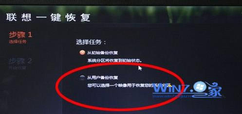 選擇從用戶備份恢復