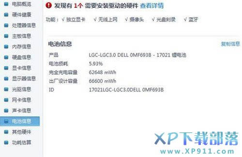筆記本電源已接通無法充電怎么辦?