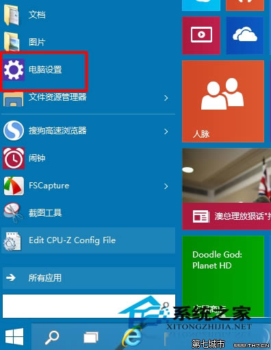 筆記本Win10如何關閉藍牙