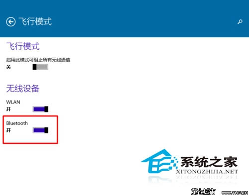 筆記本Win10如何關閉藍牙