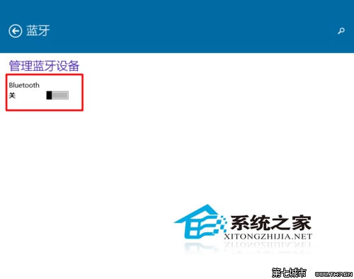 筆記本Win10如何關閉藍牙