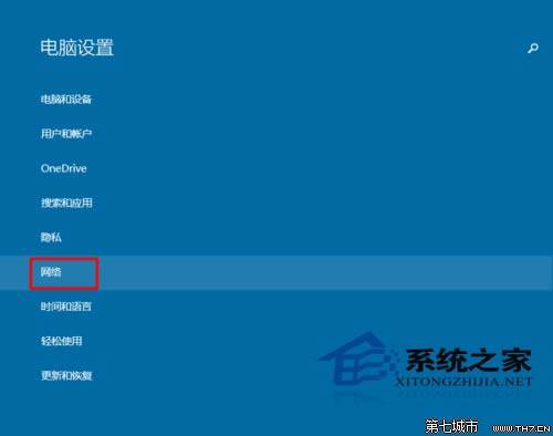 筆記本Win10如何關閉藍牙