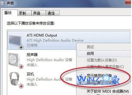 在“顯示禁用的設(shè)備”前面打上勾