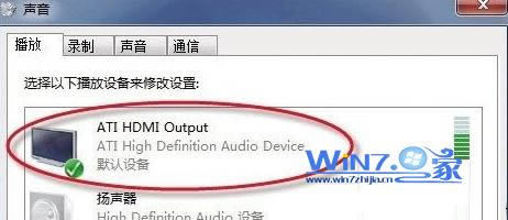 右擊“ATI HDMI Output”圖標(biāo)