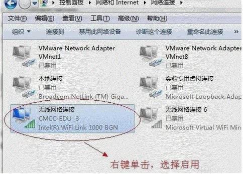 筆記本無線網絡連接不可用怎么辦