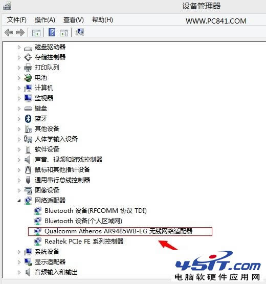 怎么看筆記本有沒有無線網(wǎng)卡?