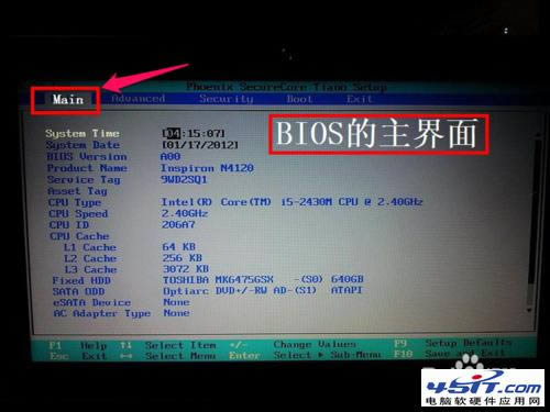 戴爾Dell筆記本電腦的BIOS怎么設置從U盤啟動