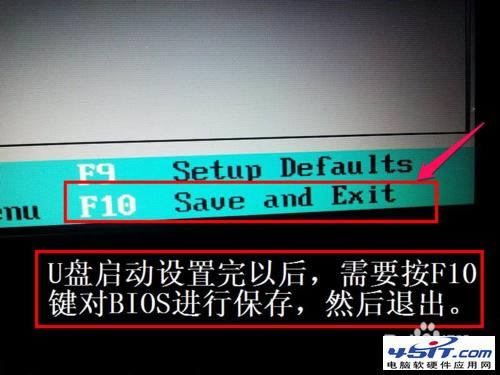 戴爾Dell筆記本電腦的BIOS怎么設置從U盤啟動