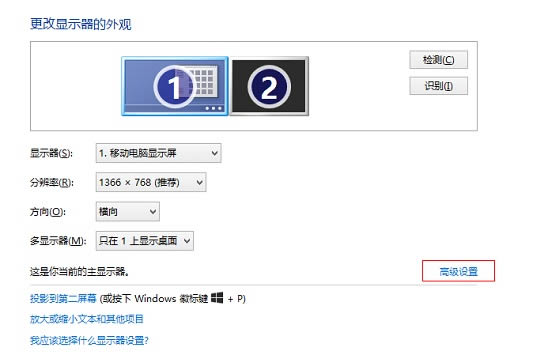 筆記本和投影儀之間如何切換