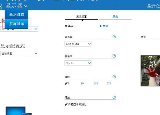 筆記本和投影儀之間如何切換
