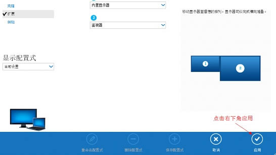 筆記本和投影儀之間如何切換