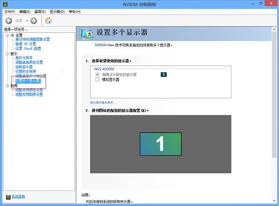 筆記本和投影儀之間如何切換