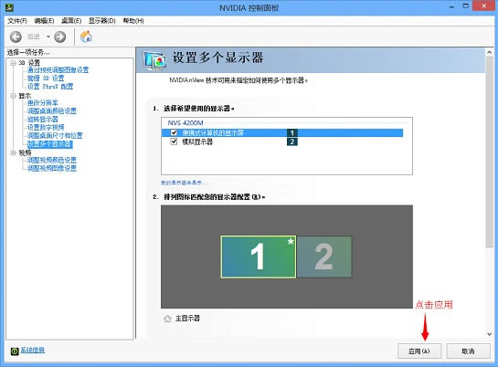 筆記本和投影儀之間如何切換