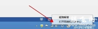 筆記本查看無(wú)線密碼方法