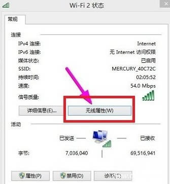 筆記本查看無(wú)線密碼方法
