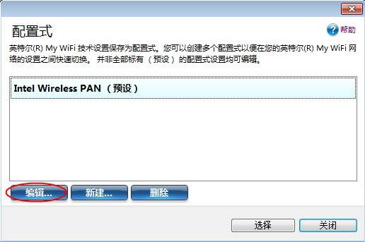 利用Intel MyWifi技術將筆記本變成Wifi熱點