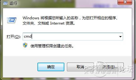 WIN7筆記本電腦設置成無線路由器詳細步驟教程 教程