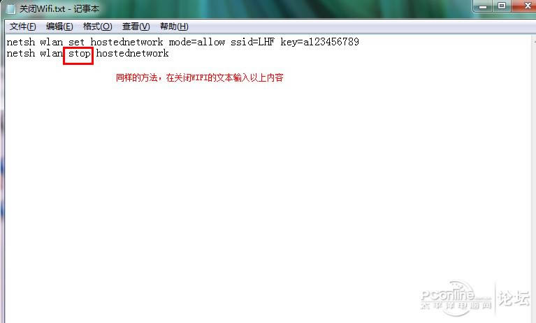 WIN7筆記本電腦設置成無線路由器詳細步驟教程 教程
