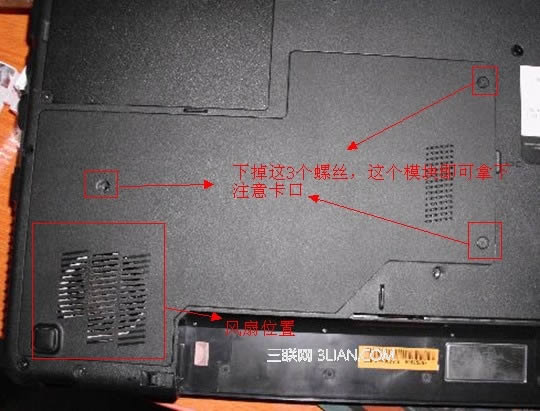 硬件引起的筆記本電腦運行速度慢怎么辦