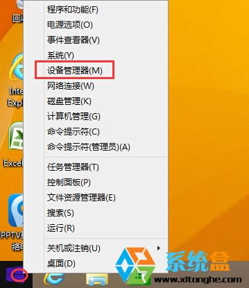Win8.1系統(tǒng)筆記本如何禁用觸摸屏?