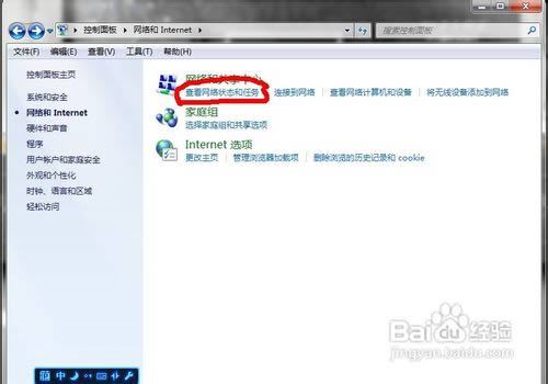 【Win7】筆記本如何開啟無線網絡