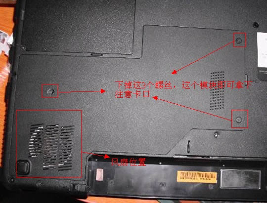 因散熱導致筆記本電腦運行速度慢的解決方法