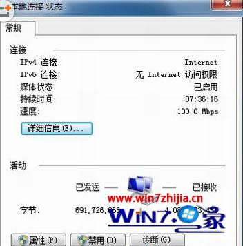 筆記本win7系統怎么設置雙網卡同時上網