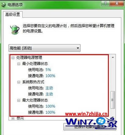 設置為高性能