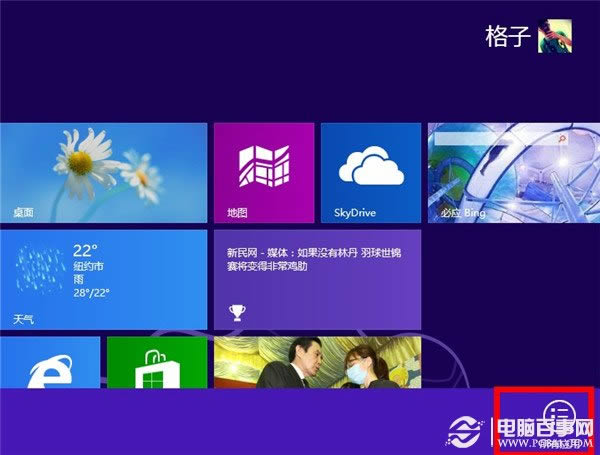 win8系統(tǒng)筆記本如何調(diào)整關(guān)蓋狀態(tài)防止自動休眠