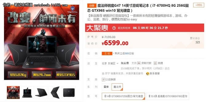 魔法師鋼魔G47