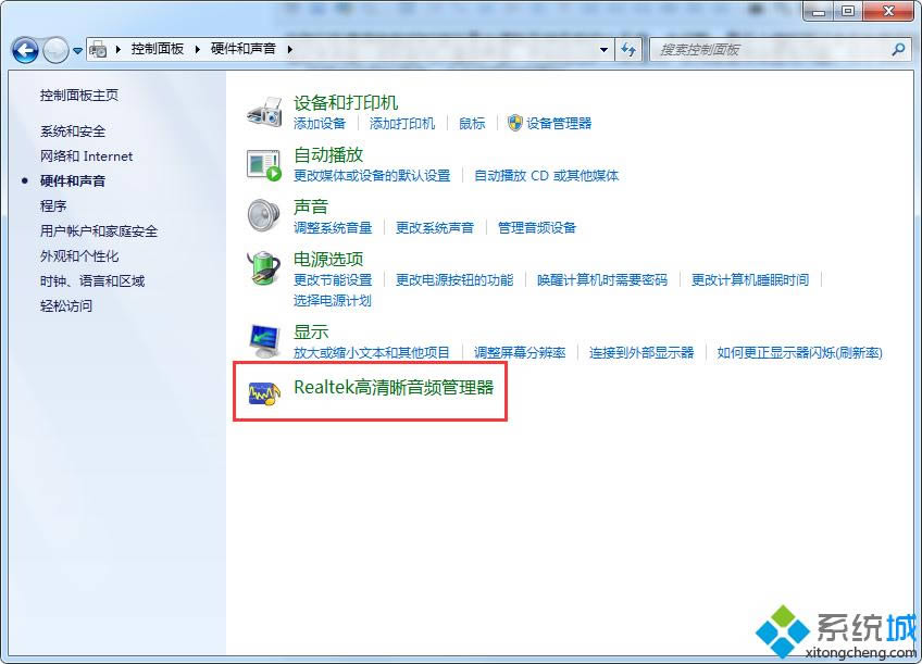 筆記本耳機(jī)聽(tīng)不到聲音3