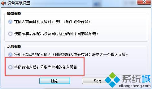 筆記本耳機(jī)聽(tīng)不到聲音5