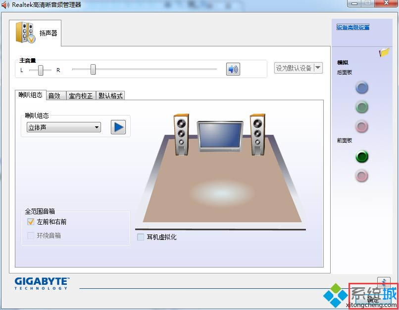 筆記本耳機(jī)聽(tīng)不到聲音6