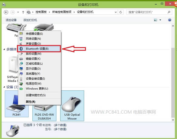 Bluetooth藍牙設置