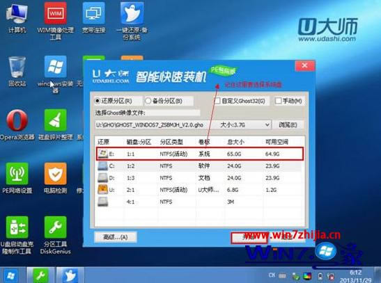 點(diǎn)擊“開始”按鈕