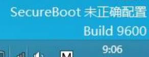 聯(lián)想筆記本從Win8升級Win8.1后桌面右下角提示SecureBoot未正確配置的處理方案