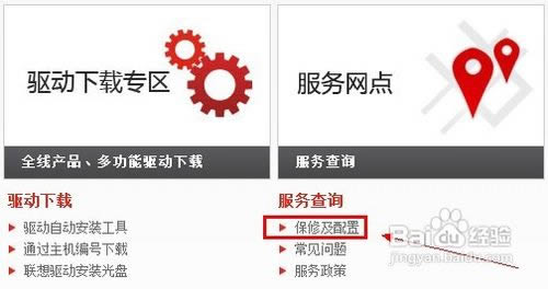 如何查詢筆記本電腦的保修期