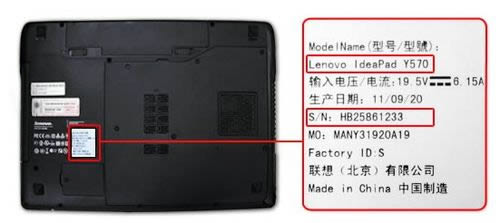 如何查詢筆記本電腦的保修期