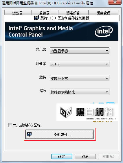 筆記本玩游戲不能全屏怎么辦