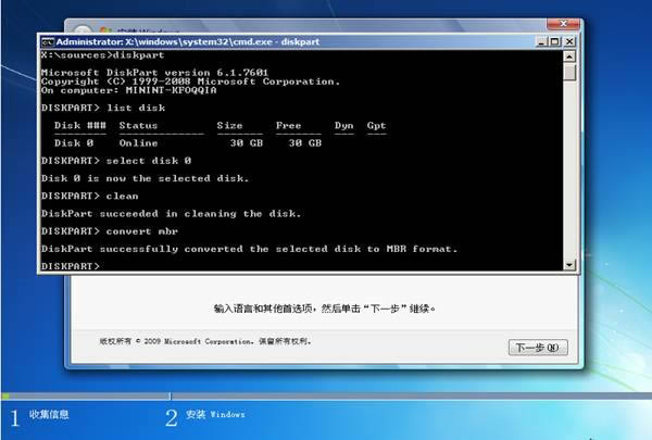 筆記本Win8改裝Win7的操作步驟及常見問題