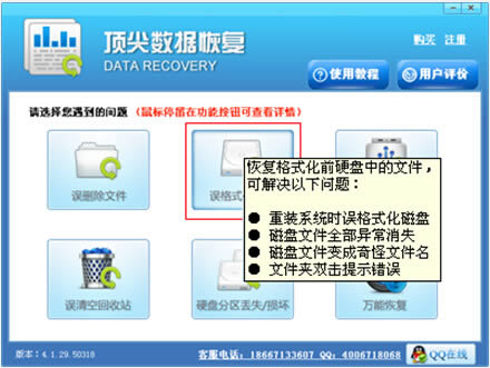 宏基筆記本重裝系統造成C盤文件丟失怎么恢復?