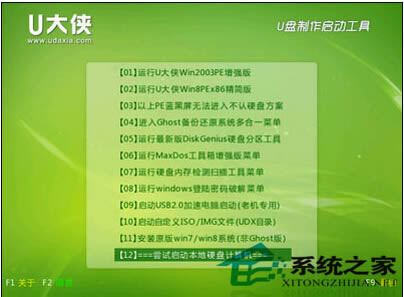 三星筆記本使用U盤啟動(dòng)bios的完美方法