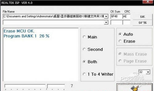 為液晶屏選擇相應(yīng)的驅(qū)動(dòng)