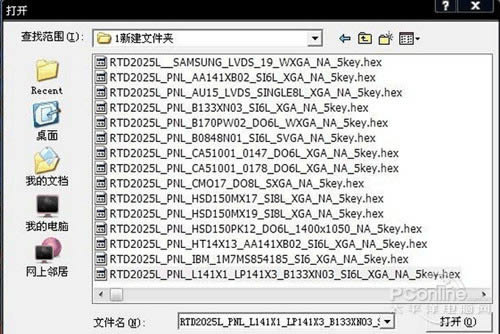 關(guān)閉此窗口,點(diǎn)擊、RTD2120ISP