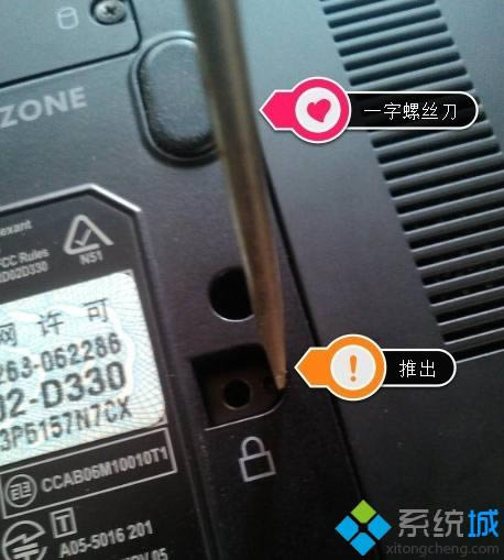 拆卸和安裝筆記本電腦光驅3