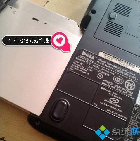 拆卸和安裝筆記本電腦光驅6