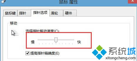 解決Win8筆記本觸摸板不靈敏問題步驟3