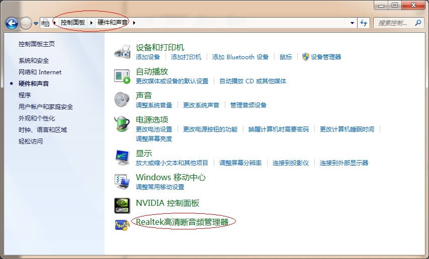 使用Realtek聲卡的筆記本 麥克風出現雜音現象怎么辦