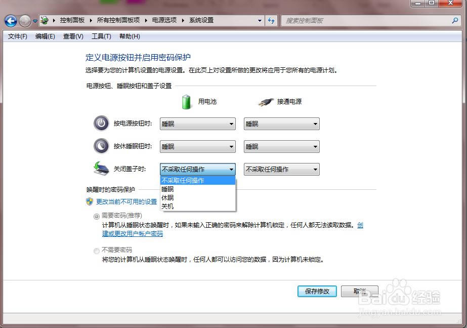 筆記本電腦蓋上蓋子不待機的設置方法步驟